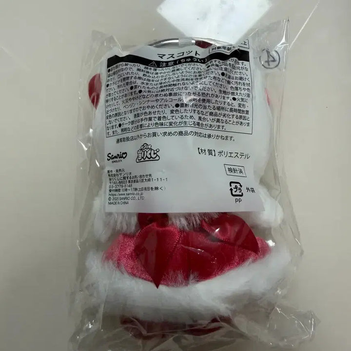 [BUNJANG] Kitty Cozy Doll Keyring / 키티 쿠지 인형 키링