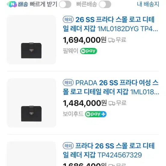 [BUNJANG] Prada Small Logo Leather Wallet / 새상품 프라다 스몰 로고 레더 지갑 블랙