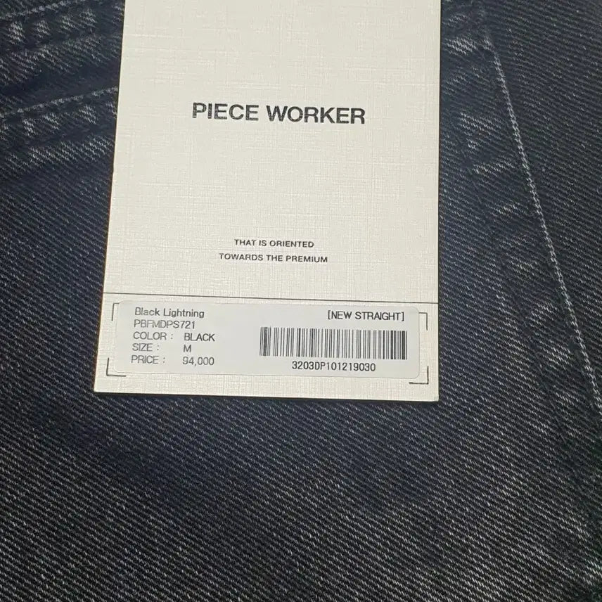 [BUNJANG] Piece Worker Black Denim Pants M28 / PIECE WORKER 블랙진바지M28 새상품