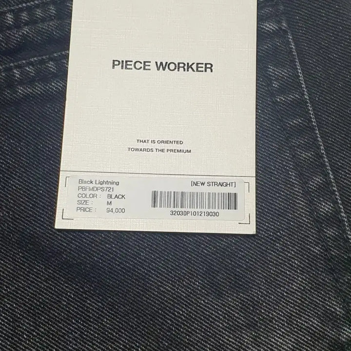 [BUNJANG] Piece Worker Black Denim Pants M28 / PIECE WORKER 블랙진바지M28 새상품