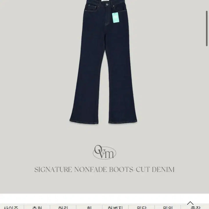 [BUNJANG] Non-Fade Bootcut Denim Jeans (Size M) / 허얇엉큰 논페이드 부츠컷 데님 m사이즈