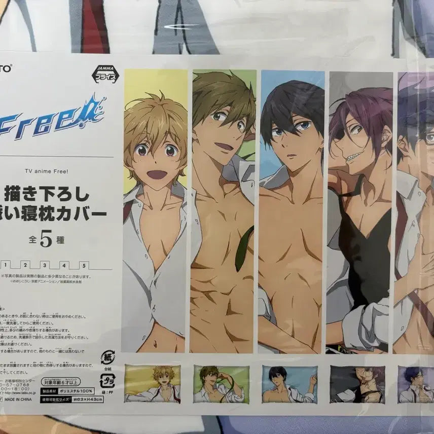 [BUNJANG] Free! Ryugazaki Rei Pillow Cover (Sealed) / 프리 free! 류가자키 레이 베개 커버 미개봉