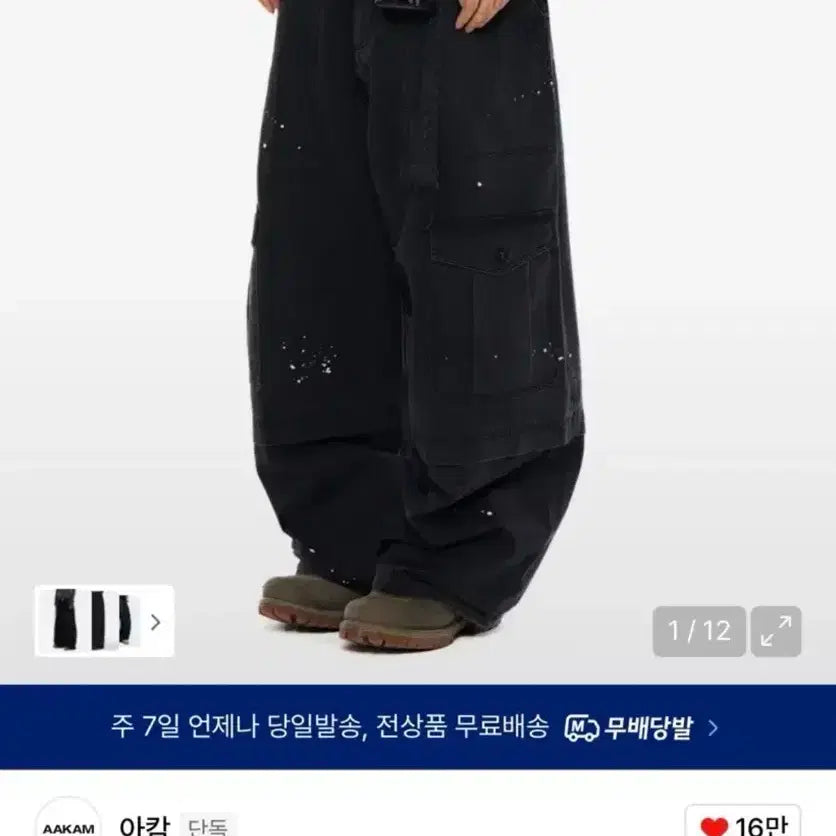 [BUNJANG] Akam Painting Military Cargo Pants / 아캄 페인팅 밀리터리 카고 바지 팬츠