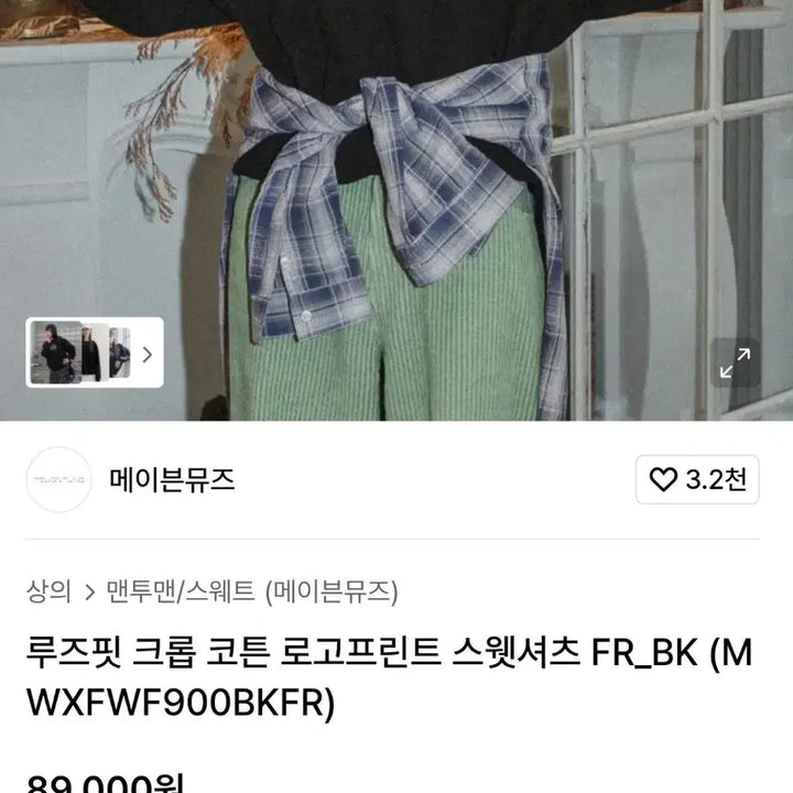 [BUNJANG] Mavenmuse Logo Printed Black Sweatshirt / 메이븐뮤즈 맨투맨 판매