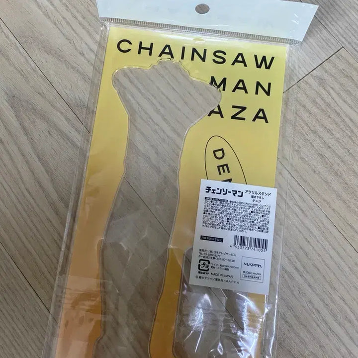 [SOLD OUT] 덴지 공안 아크릴