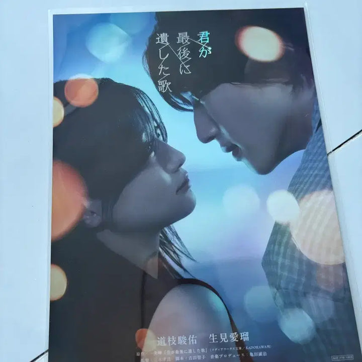 [BUNJANG] You Were the Last Song Art Card / 네가 마지막으로 남긴 노래 아트카드
