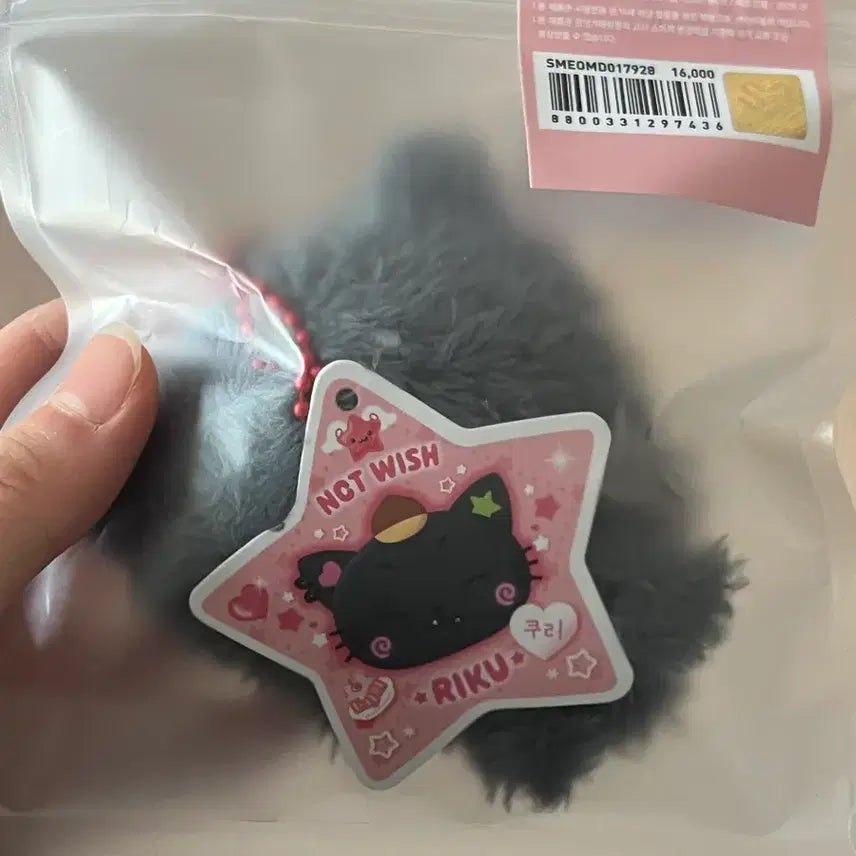 [BUNJANG] NCT WISH Bakery Riku Unsealed Item / 엔시티위시베이커리팝업 리쿠