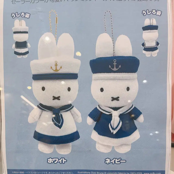 [SOLD OUT] 일본구매대행) 미피 신상 마린미피 마코