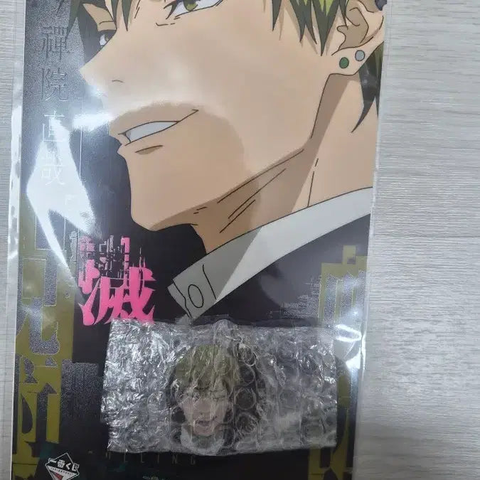 [BUNJANG] Jujutsu Kaisen Naoya Zenin Clear Poster + Keyring Set / 주술회전 L상 나오야 클리어 포스터 + 키링