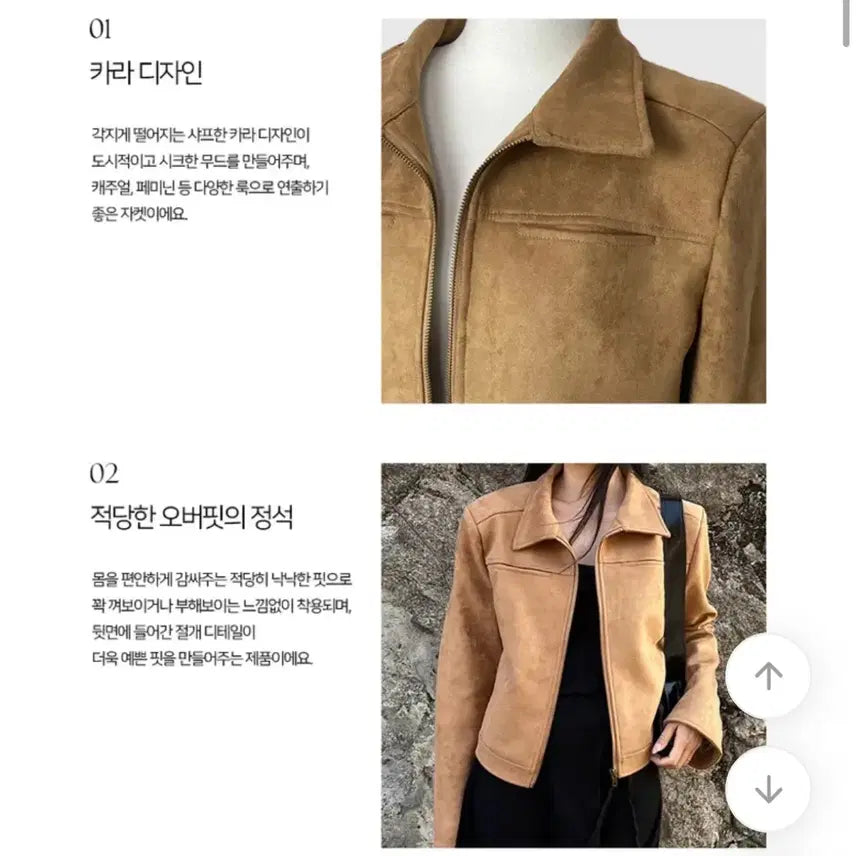 [BUNJANG] Koimmu Double Kong Suede Jacket Brown / 코이뮤 더블콩 폴리 스웨이드 자켓 브라운