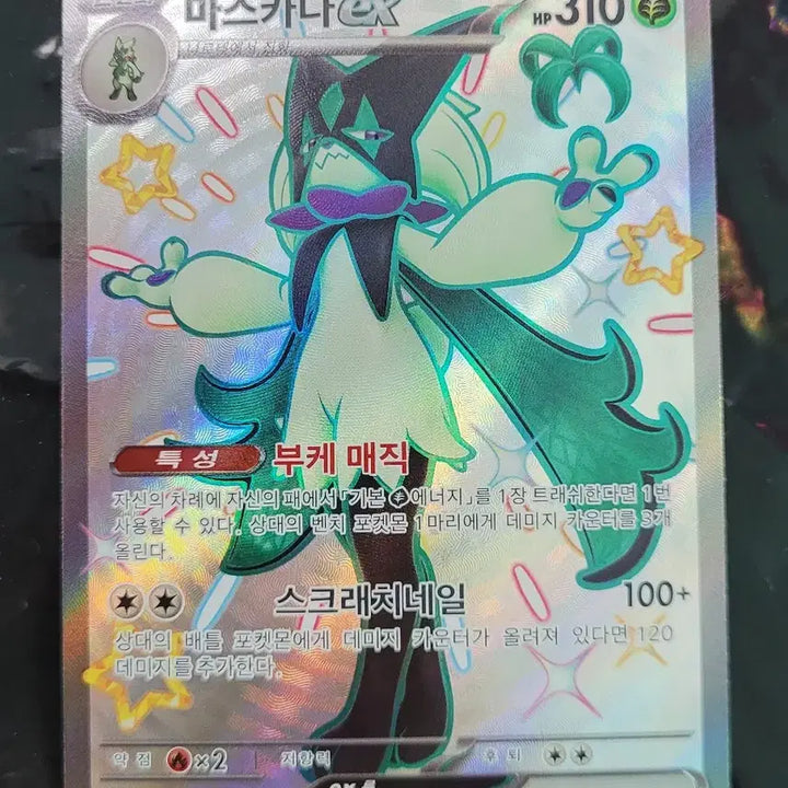 [BUNJANG] Pokemon Shiny Meowscarada ex SSR Holo Card / 포켓몬 이로치 마스카나 ex SSR 판매합니다.