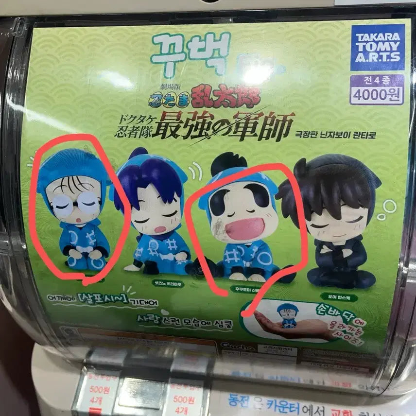 [BUNJANG] Nintama Rantaro Shinbei and Rantaro Bundle Set / 닌타마 어깨쿵 신베 란타로 일괄