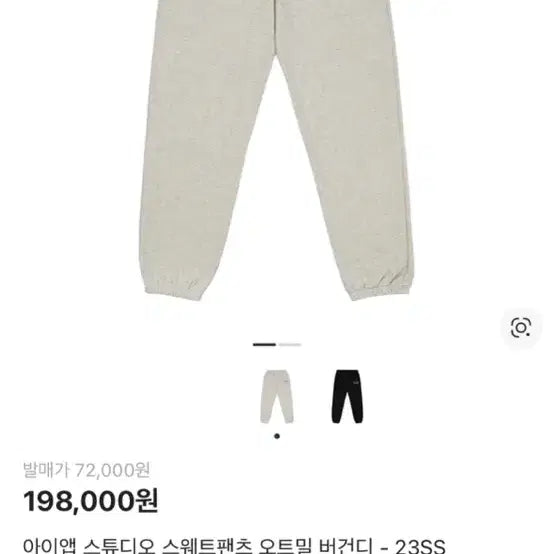 [SOLD OUT] [새상품] 아이앱 스튜디오 스웨트팬츠 오트밀 버건디 L