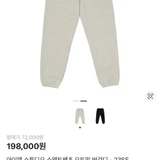[SOLD OUT] [새상품] 아이앱 스튜디오 스웨트팬츠 오트밀 버건디 L