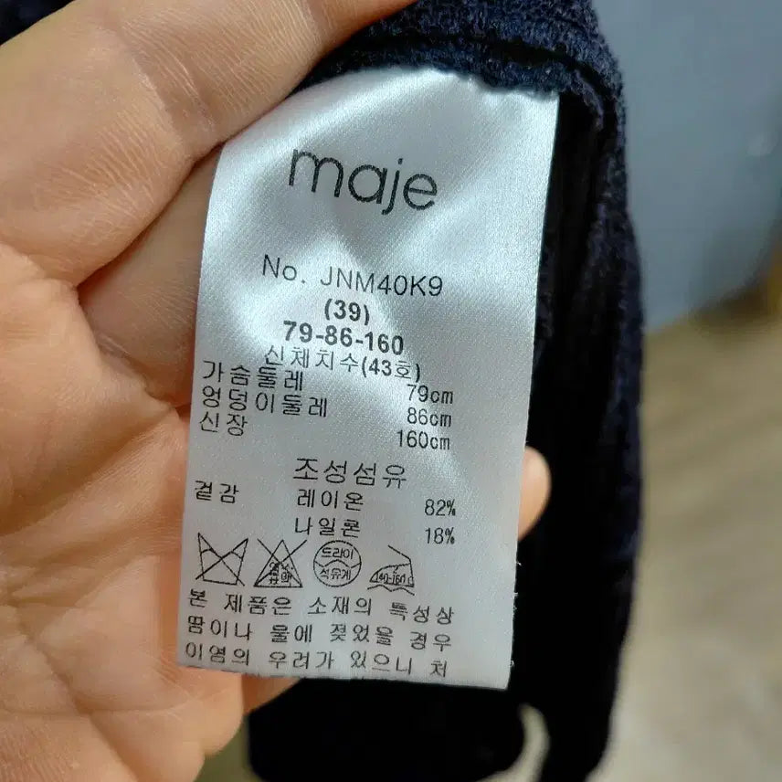 [SOLD OUT] 마쥬롱니트원피스1