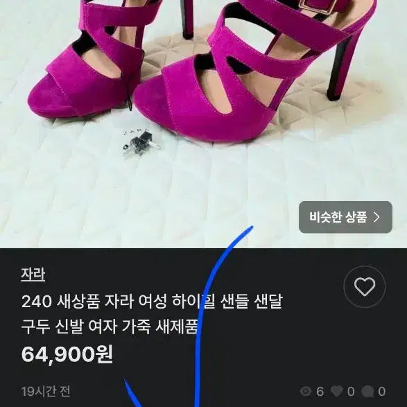 [BUNJANG] ZARA Cubic Strap High Heel Sandals (36) / 새상품 자라 큐빅 스트랩 하이힐 샌들 샌달  36 230 구두  찐 이쁨