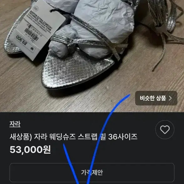 [BUNJANG] ZARA Cubic Strap High Heel Sandals (36) / 새상품 자라 큐빅 스트랩 하이힐 샌들 샌달  36 230 구두  찐 이쁨