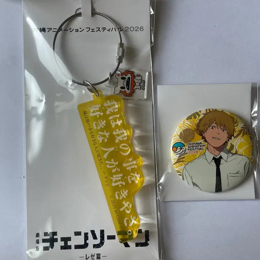 [SOLD OUT] 체인소맨 덴지 26오키나와 애니메이션 페스티벌 명대사스트랩 캔뱃지