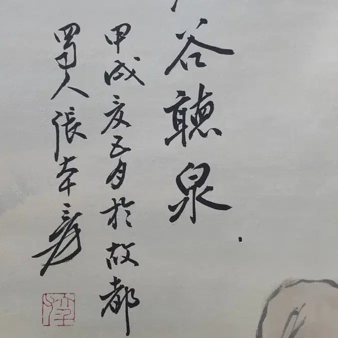 [BUNJANG] Zhang Daqian Landscape Painting Hanging Scroll Antique Collectible / 장대천 심곡청천도 산수화 그림 고화 족자 골동품 미술품 수집품