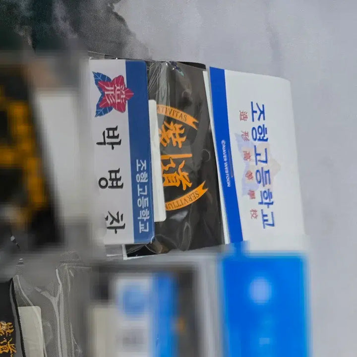[SOLD OUT] 가비지타임 명찰 박병찬