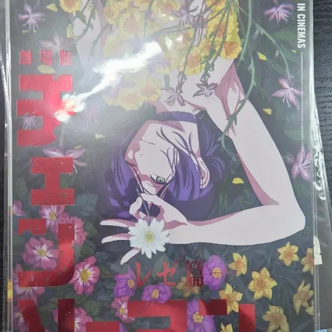 [BUNJANG] Chainsaw Man Week 4 Flower Poster / 체인소맨 4주차 꽃 포스터