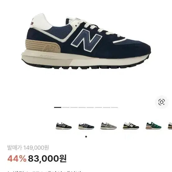 [BUNJANG] New Balance 574 Legacy Navy Sneakers / 뉴발란스 574 레거시, 230사이즈