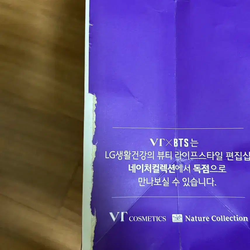 [BUNJANG] BTS VT Collaboration Bundle Set / 방탄소년단 vt 콜라보 포토카드, 브로마이드 포스터, 쇼핑백