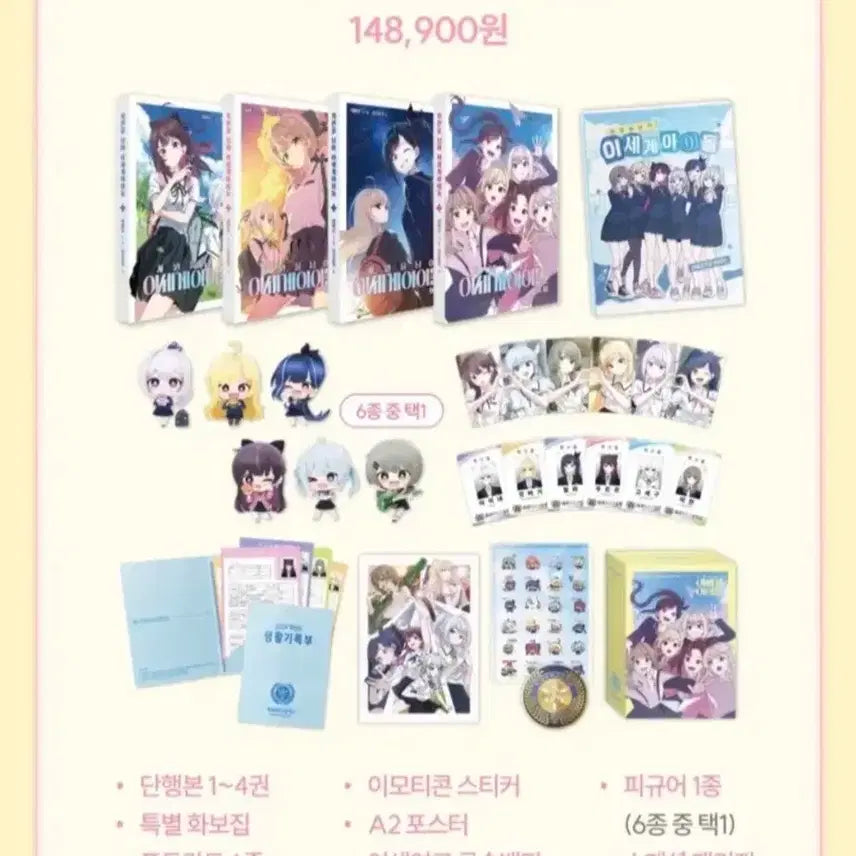 [BUNJANG] Isegye Idol Vitchan Best Set / 차원을 넘어 이세계아이돌 비챤 최애세트