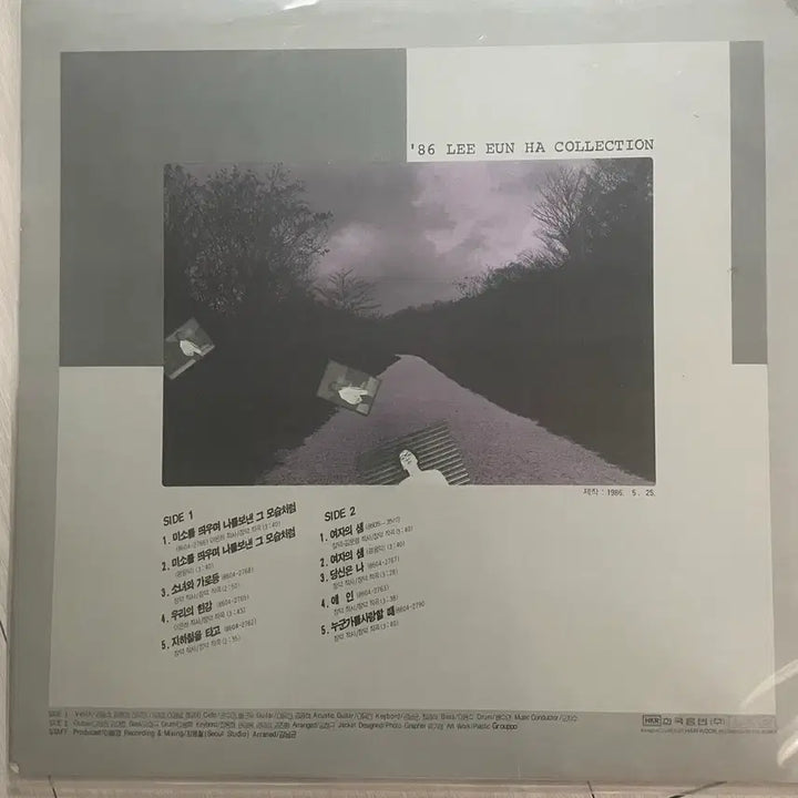 [BUNJANG] Lee Eun-ha 1986 LP Record / 이은하 86 LP 중고 판매 (대표곡 수록)