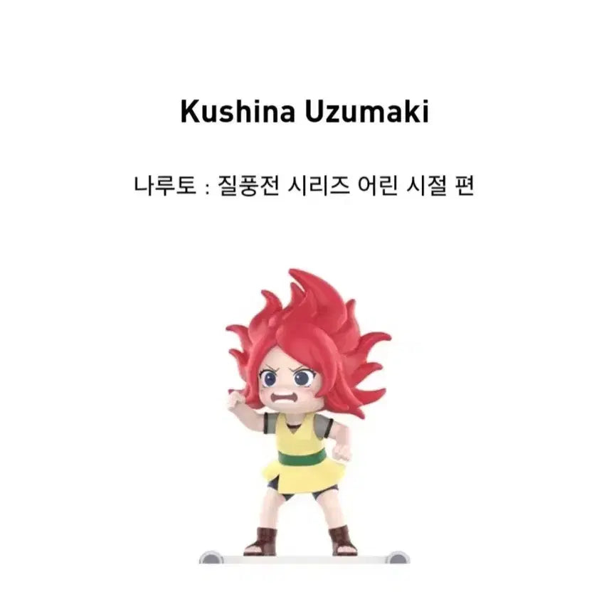 [BUNJANG] Pop Mart Naruto Childhood Chibi Figures - Kushina, Sakura, Tsunade (Set) / 나루토 팝마트 어린시절 치비 피규어 쿠시나,사쿠라,츠나데 판매합니다.