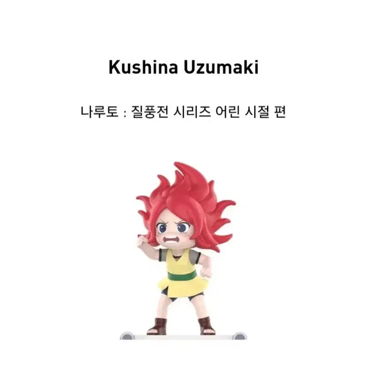 [BUNJANG] Pop Mart Naruto Childhood Chibi Figures - Kushina, Sakura, Tsunade (Set) / 나루토 팝마트 유년시절 어린시절 츠나데, 사쿠라, 쿠시나  일괄판매합니다