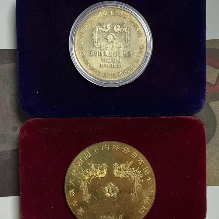 [SOLD OUT] 박정희대통령 9대취임 은메달 및 전두환대통령 일본방문메달