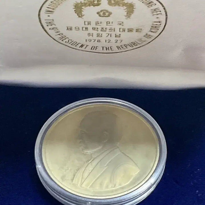 [SOLD OUT] 박정희대통령 9대취임 은메달 및 전두환대통령 일본방문메달