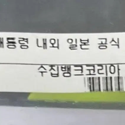 [SOLD OUT] 박정희대통령 9대취임 은메달 및 전두환대통령 일본방문메달