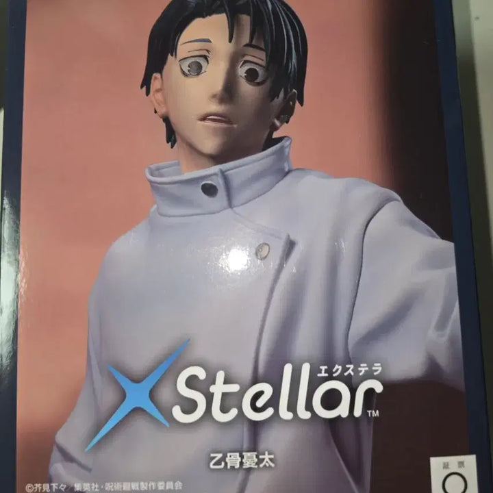 [SOLD OUT] 주술회전 옷코츠 유타 SEGA stellar 피규어 미개봉 새상품