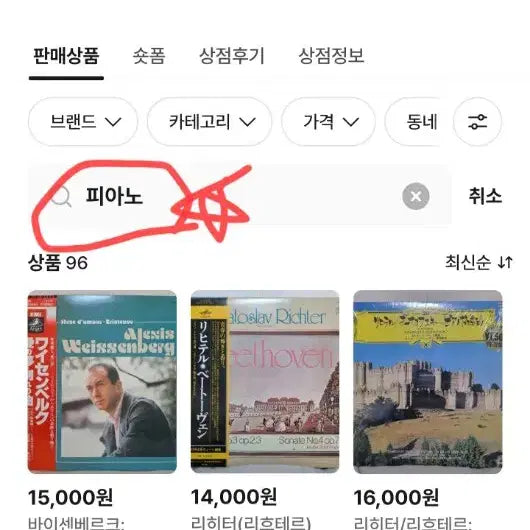 [SOLD OUT] 글렌 굴드: 베토벤 피아노 협주곡1번 &amp; 모차르트 24번[카텐차,LP]