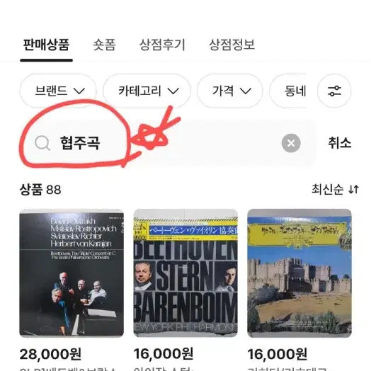 [SOLD OUT] 글렌 굴드: 베토벤 피아노 협주곡1번 &amp; 모차르트 24번[카텐차,LP]