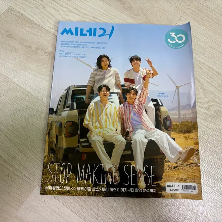 [BUNJANG] Day6 Cine21 Magazine / 데이식스 씨네21잡지