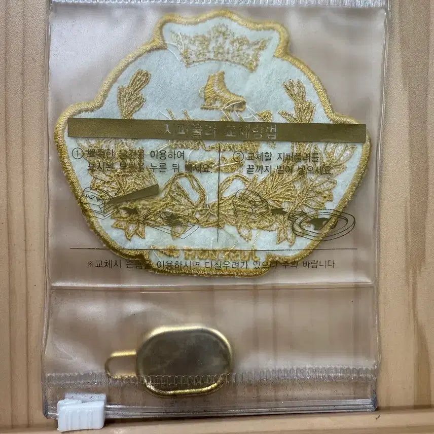 [BUNJANG] Nike Kim Yuna Limited Edition Jacket Patch / 나이키 김연아 한정판 자켓용 와펜