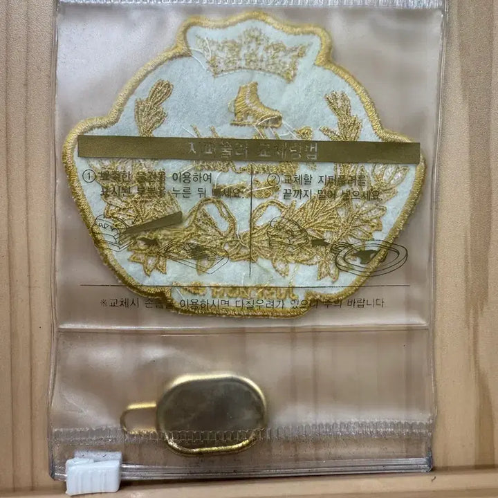 [BUNJANG] Nike Kim Yuna Limited Edition Jacket Patch / 나이키 김연아 한정판 자켓용 와펜