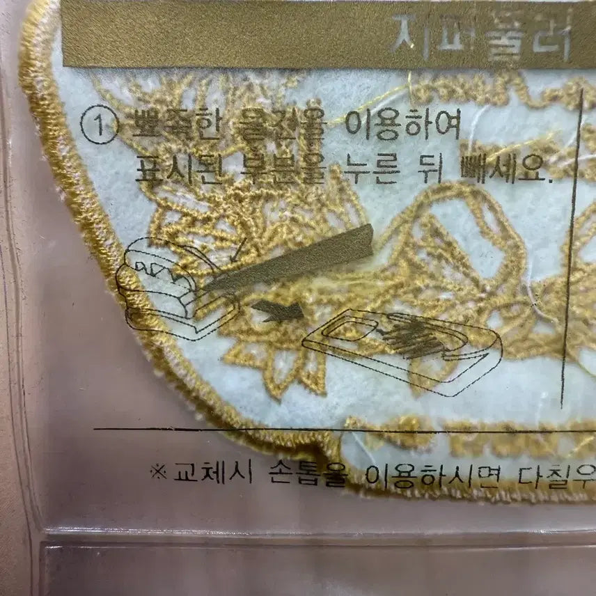 [BUNJANG] Nike Kim Yuna Limited Edition Jacket Patch / 나이키 김연아 한정판 자켓용 와펜