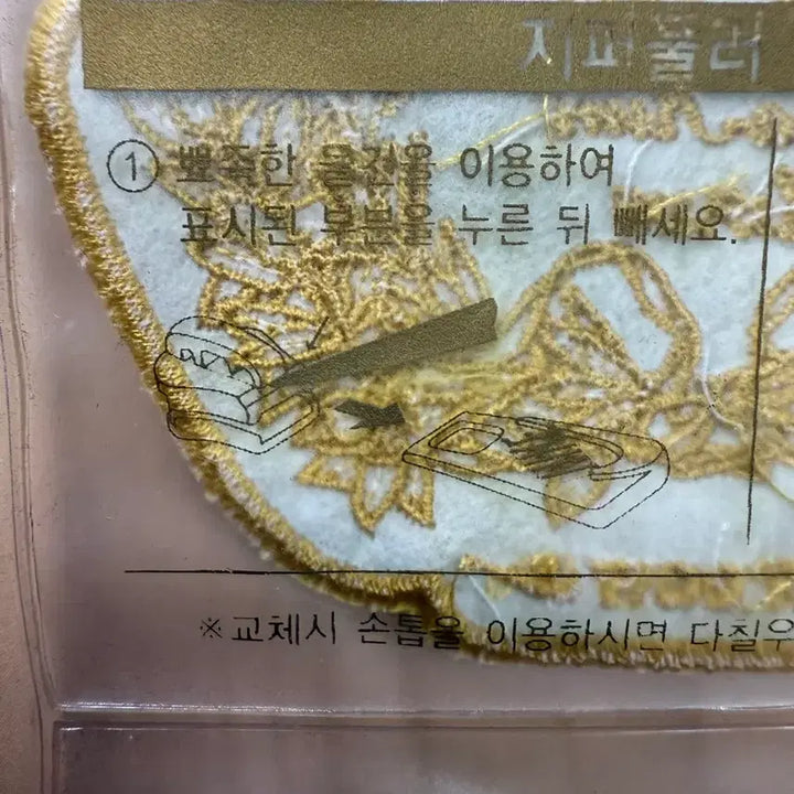 [BUNJANG] Nike Kim Yuna Limited Edition Jacket Patch / 나이키 김연아 한정판 자켓용 와펜