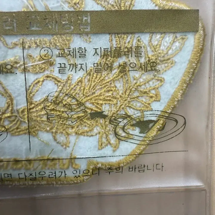 [BUNJANG] Nike Kim Yuna Limited Edition Jacket Patch / 나이키 김연아 한정판 자켓용 와펜