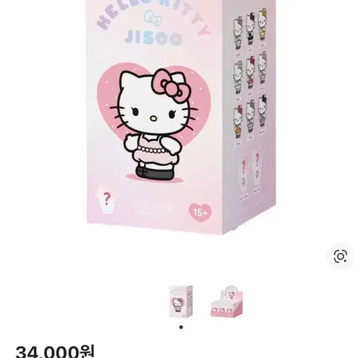 [SOLD OUT] 헬로키티x지수 플러시 키링 핑크 그레이 (박스, 비닐 개봉)