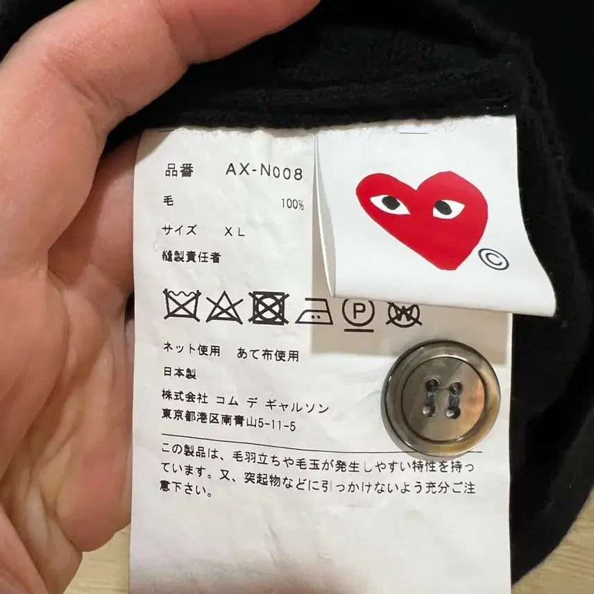 [BUNJANG] 25fw 꼼데가르송 남성가디건 xl 새상품급 / 25fw 꼼데가르송 남성가디건 xl 새상품급