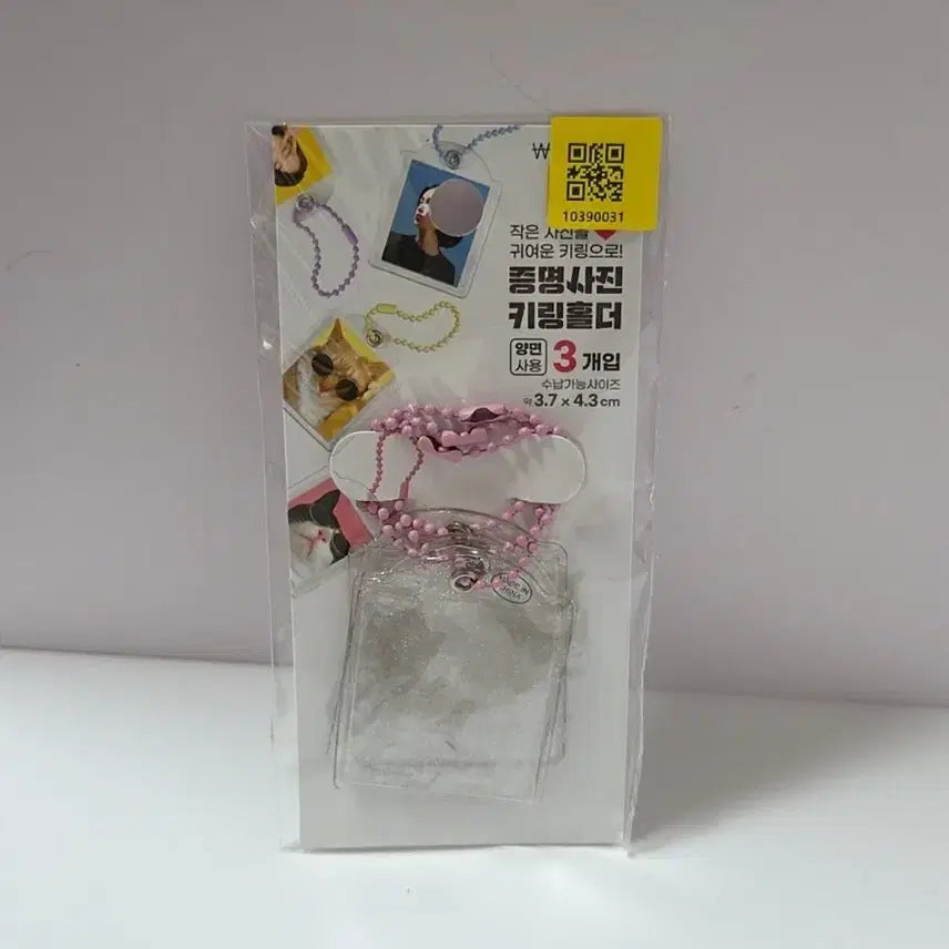 [BUNJANG] Daiso 증명사진 키링 Holder (3-Pack, Pink) / [다이소] 증명사진 키링 홀더 3개입 핑크 새상품