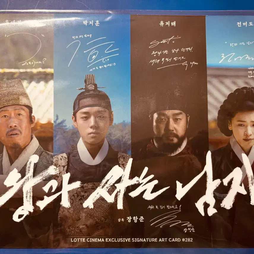 [BUNJANG] King in Love Art Card Lenticular POB / 왕과사는남자 아트카드 렌티큘러 특전