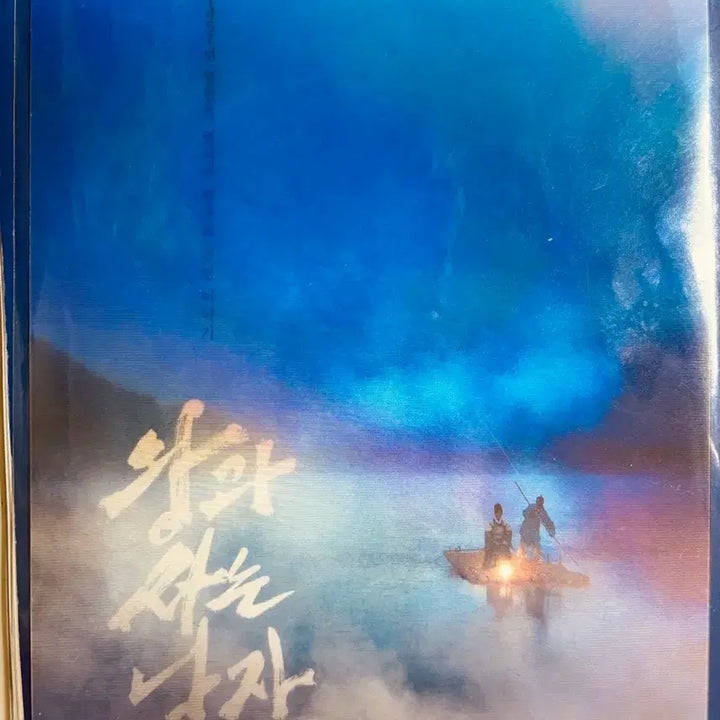 [BUNJANG] King in Love Art Card Lenticular POB / 왕과사는남자 아트카드 렌티큘러 특전