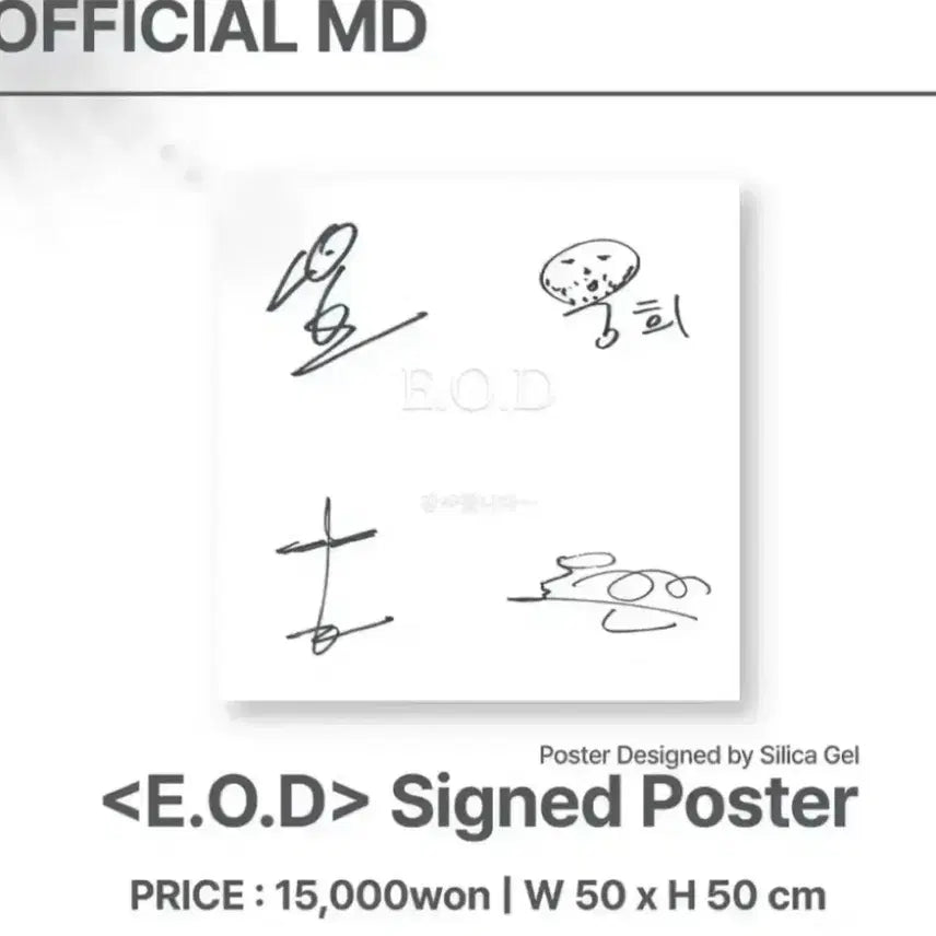 [BUNJANG] Silica Gel eod Signed Poster / 실리카겔 eod 싸인 포스터