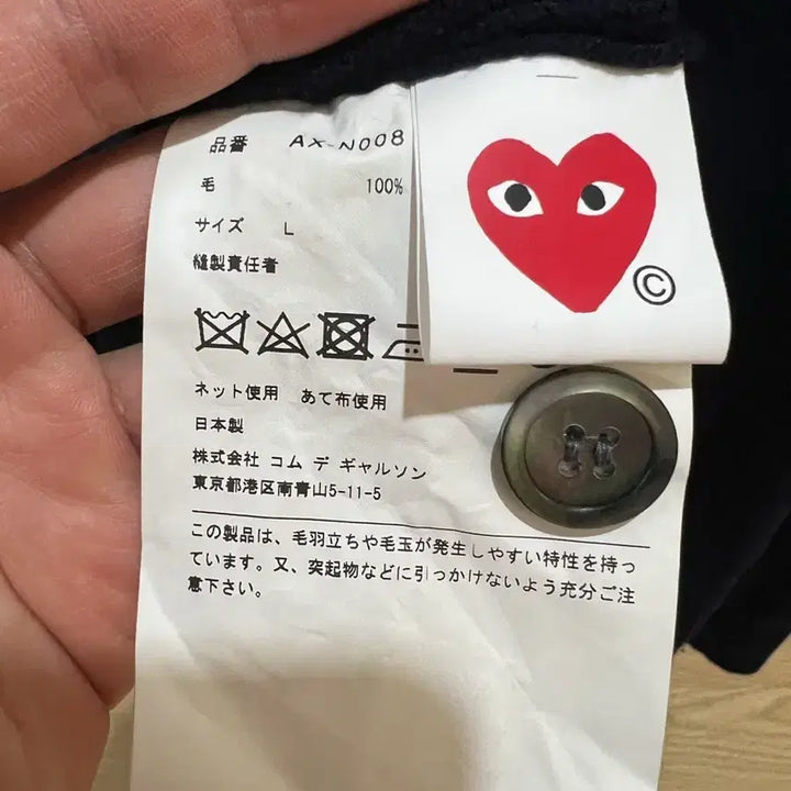 [BUNJANG] Comme des Garcons Navy Cardigan (L) / 25fw 꼼데가르송 네이비가디건 L 새상품급
